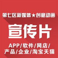 APP创意宣传片\/软件宣传片\/演示动画APP\/动画