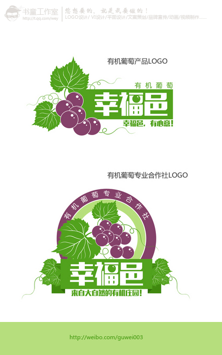 一个做有机葡萄产业的品牌.
