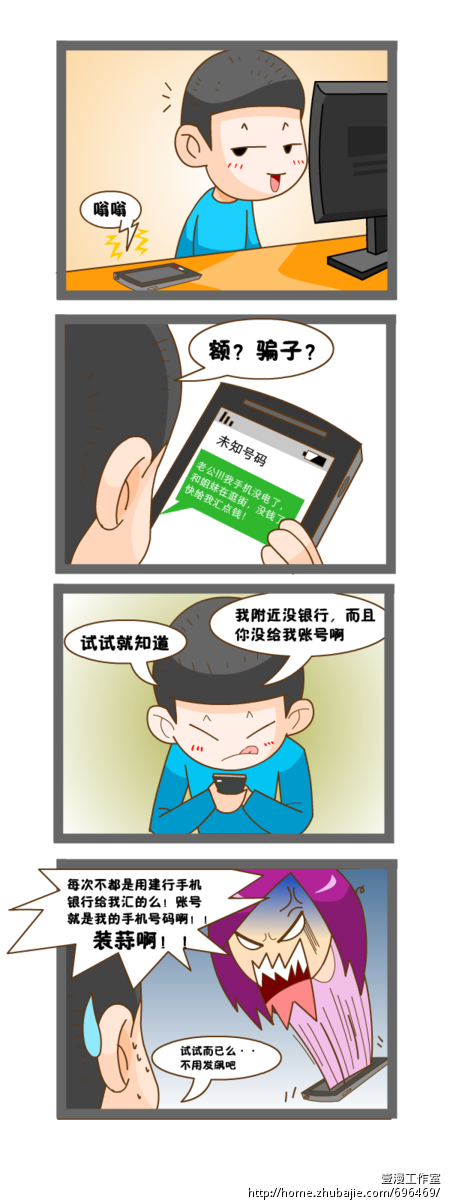 四格宣传漫画绘制
