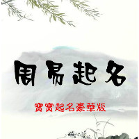 1、给宝宝取名：今年9月份出生的小牛怎么取名？