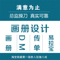 【设计+文案】一站式整体第三方外包服务\/品牌