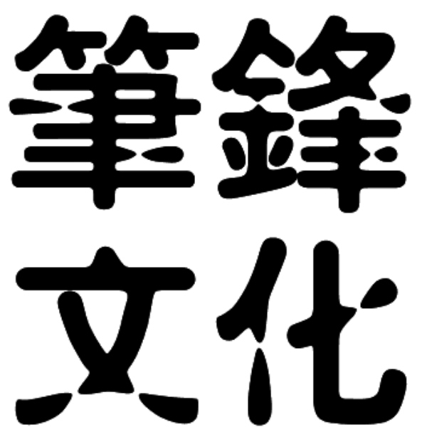 代写人物传记、自传、演讲稿-【学术达人毕业