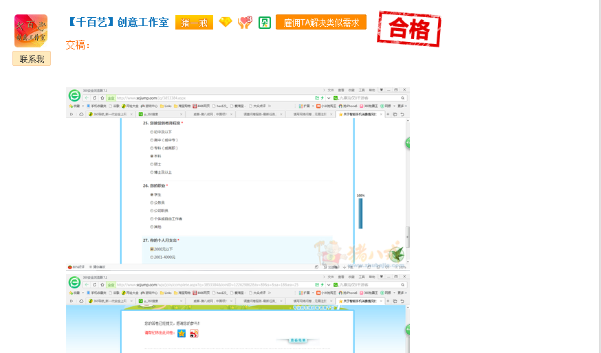 精品广告语创作-【【千百艺】创意工作室】服