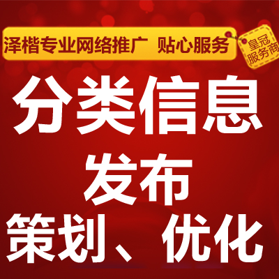 赶集网发帖分类信息网站分类信息发帖百姓网发
