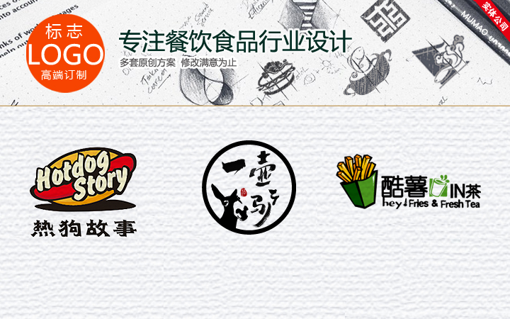 食品商标logo设计,食品公司LOGO 餐饮商标logo标志字体设计招牌名片