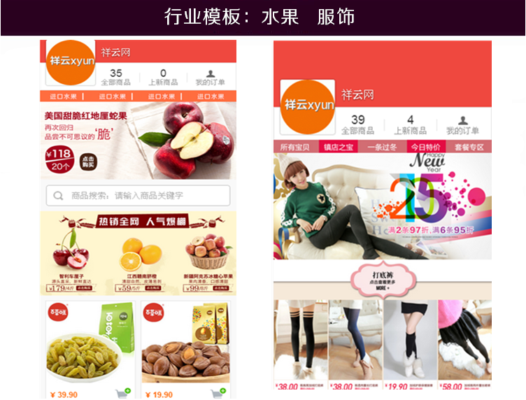  有赞  微商城搭建 口袋通微商城装修999元-【祥