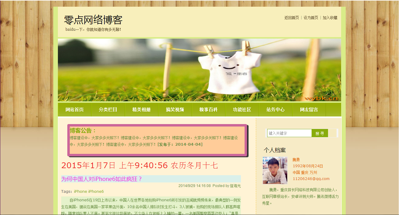 空间留言网站源码_留言  第1张