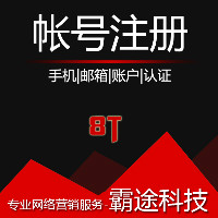 大量收购QQ号,有多少要多少,30秒1元-推广注册