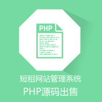 鹏程星级酒店网站管理系统PHP源码出售(网站