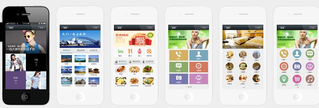 微信平台搭建-【跨界网络】服务商提供