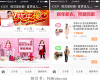 【亲子-童装童鞋】有赞商城 微信营销 实操案例