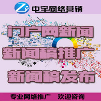 【新闻稿】各大门户新闻发布新闻源新浪腾讯网