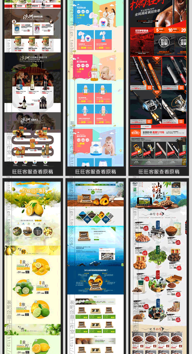 淘宝店铺装修首页宝贝详情页描述天猫阿里巴巴诚信通网店设计定制
