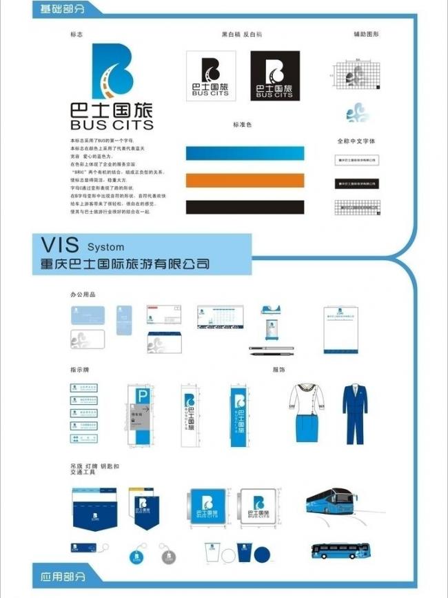 vi设计 vi全套设计 高端vi定制 3000元起