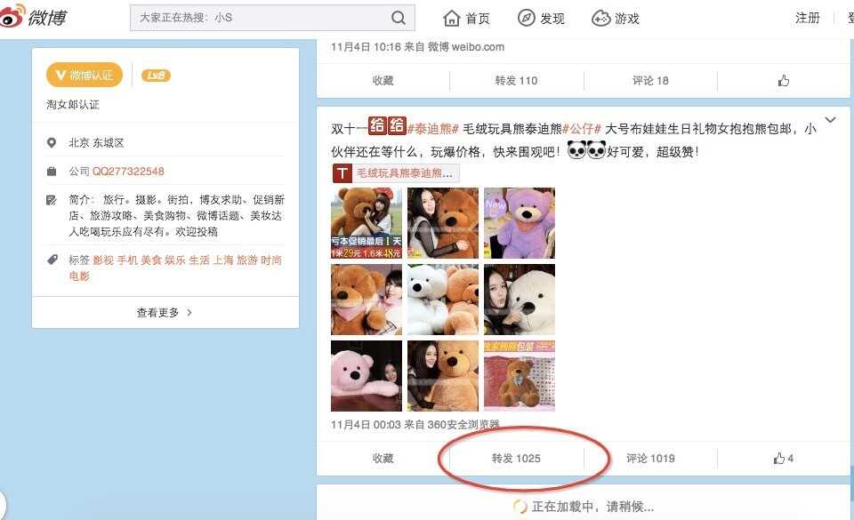 成为微博红人_新浪微博微博达人怎么申请_如何成为微博达人