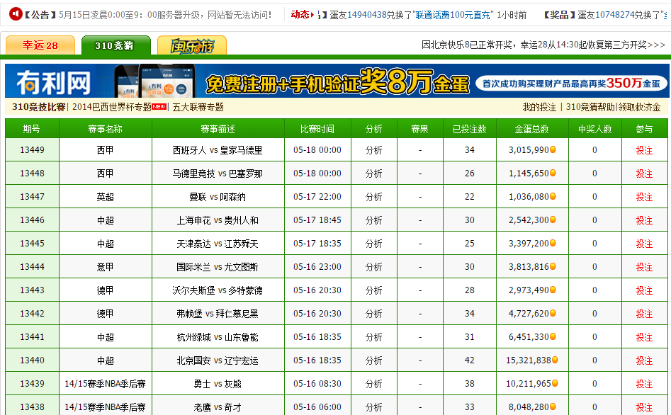pc蛋蛋幸运28开_pc蛋蛋幸运28预测_pc蛋蛋幸运28单双
