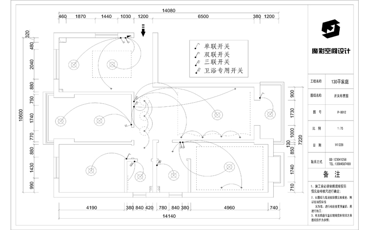 施工图 平面水电布局图