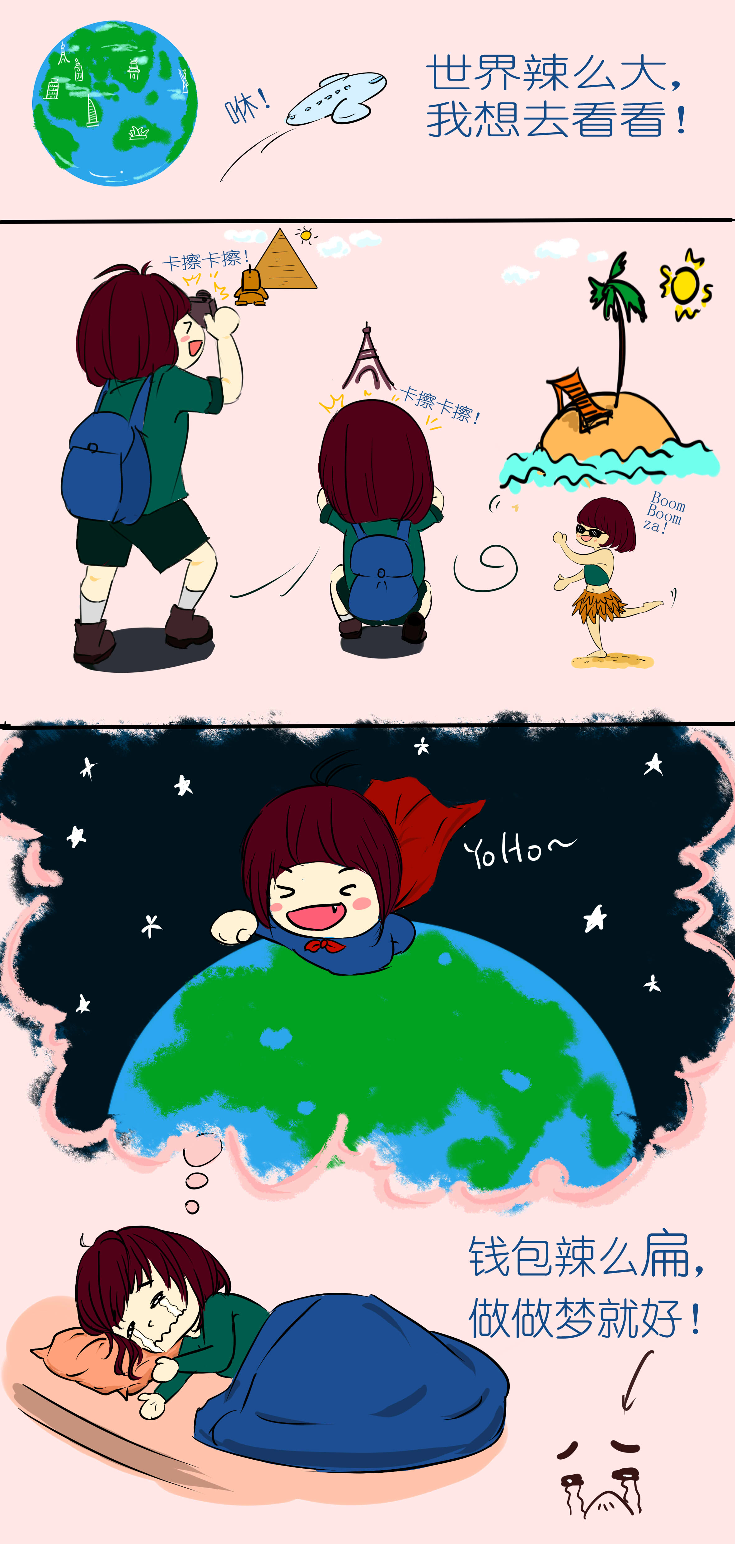 我知茶四格漫画大全 四格漫画怎么画