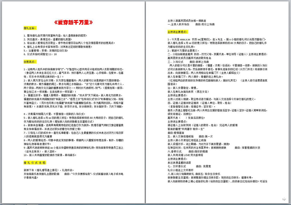 网站公司策划书_公司年会策划书_佳能公司营销策划书.