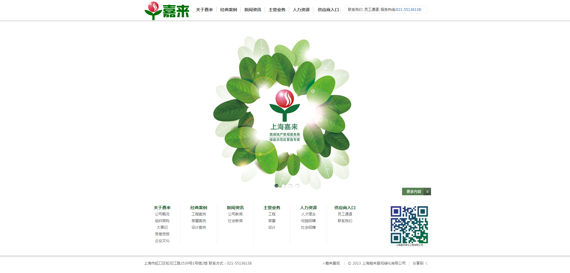 制作企业网站建设|织梦制作|开发企业网站建设