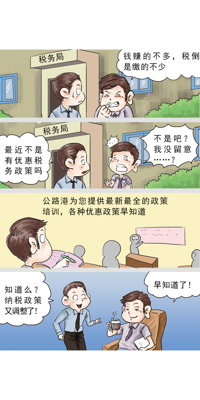 四格漫画 多格漫画 插画 插图设计 漫画,插图 卡通