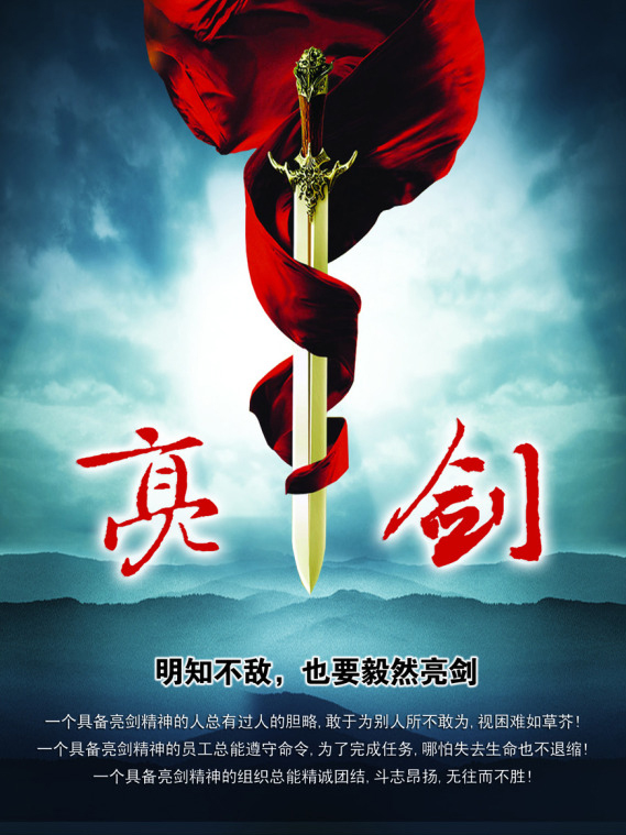 一张海报,证明我们的实力,展现您的风采