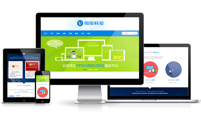 html5响应式网站 wap网站 手机网站 高端定制