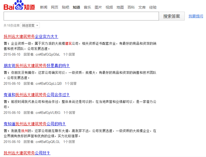 【百度知道问答推广】企业品牌口碑营销搜狗360问答 全网问答