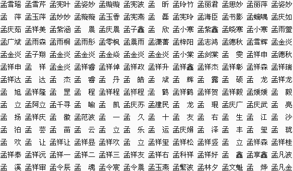 好名字影响一生