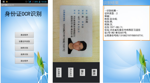 条形码扫描识别系统程序_电脑如何识别二维码 电脑如何扫描二维码_名片扫描识别软件