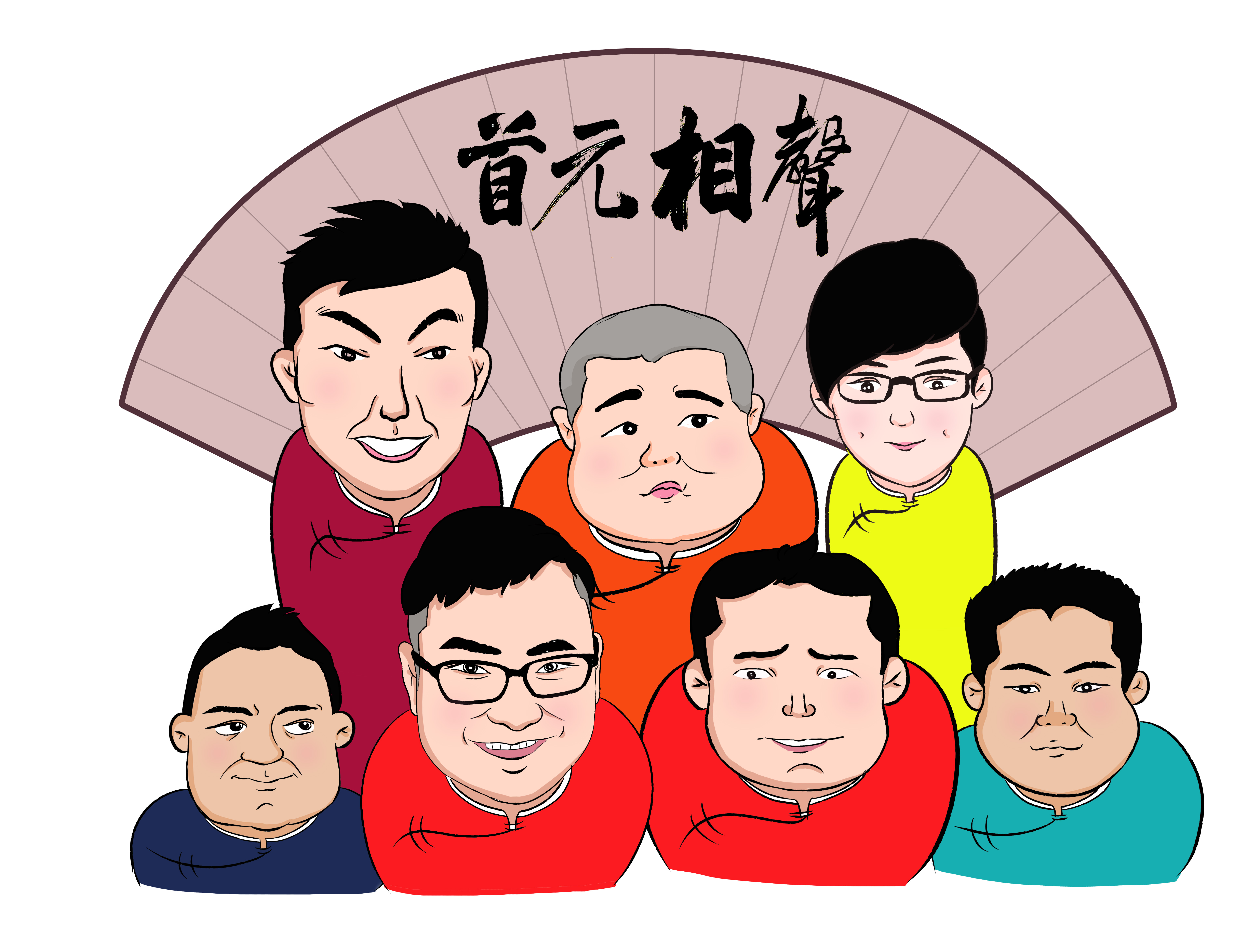 给相声社做的人物宣传