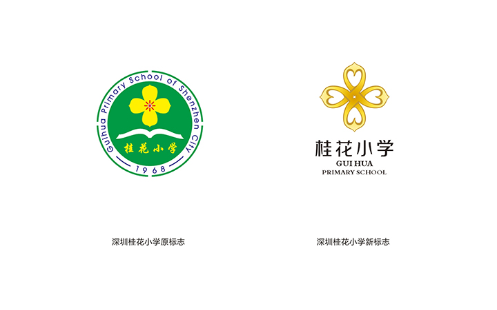 深圳桂花小学原标志与新标志对比
