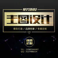 淘宝海报海钻展直通车主图设计图形图像处理ps抠图调色后期合成