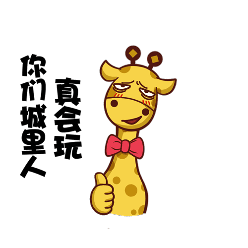 【原创精品】qq/微信/论坛/游戏动态表情设计