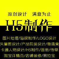 【雅涛文化传媒】包装设计_宣传品设计_VI\/SI