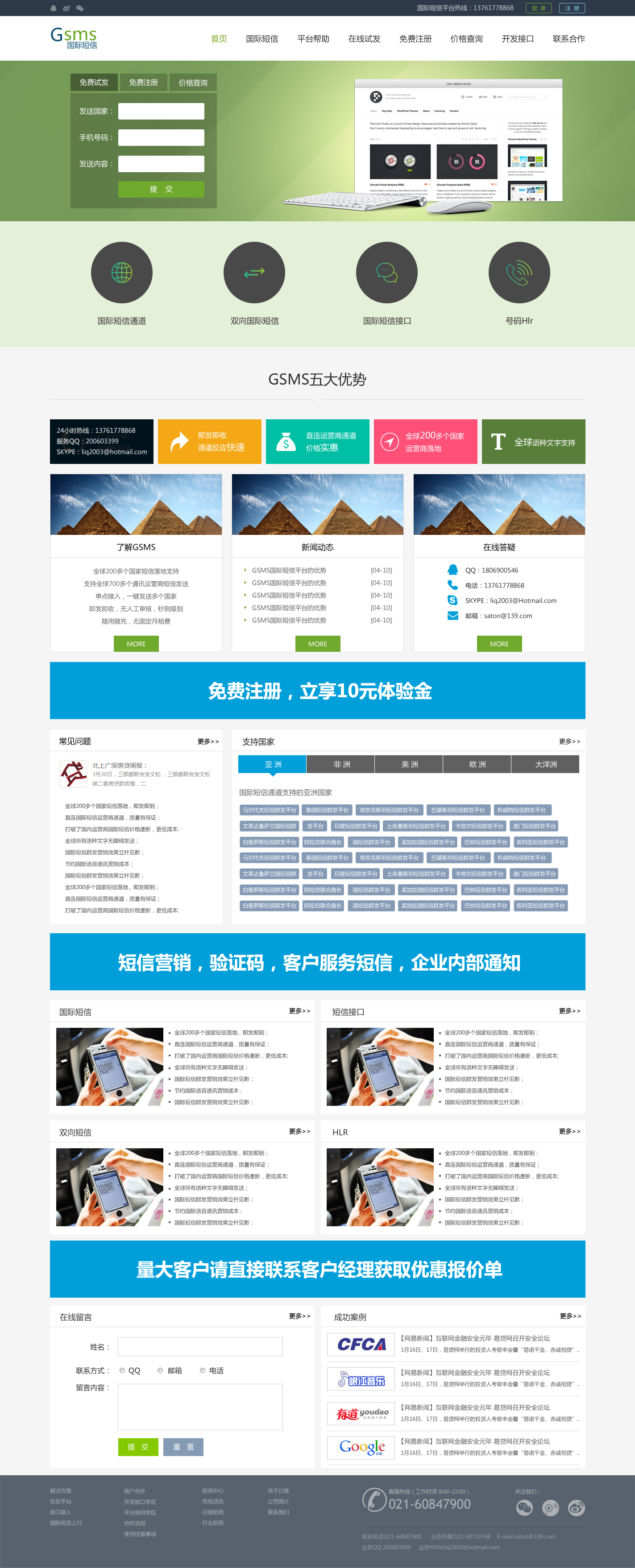 企业网站建站服务 用心制作 php 无忧售后