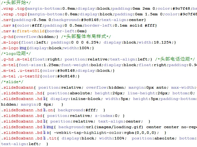 web前端开发 网页切图 代码重构 psd转div css
