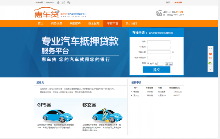 互贷网官方客服电话_团贷网官方客服_好贷网官方网站