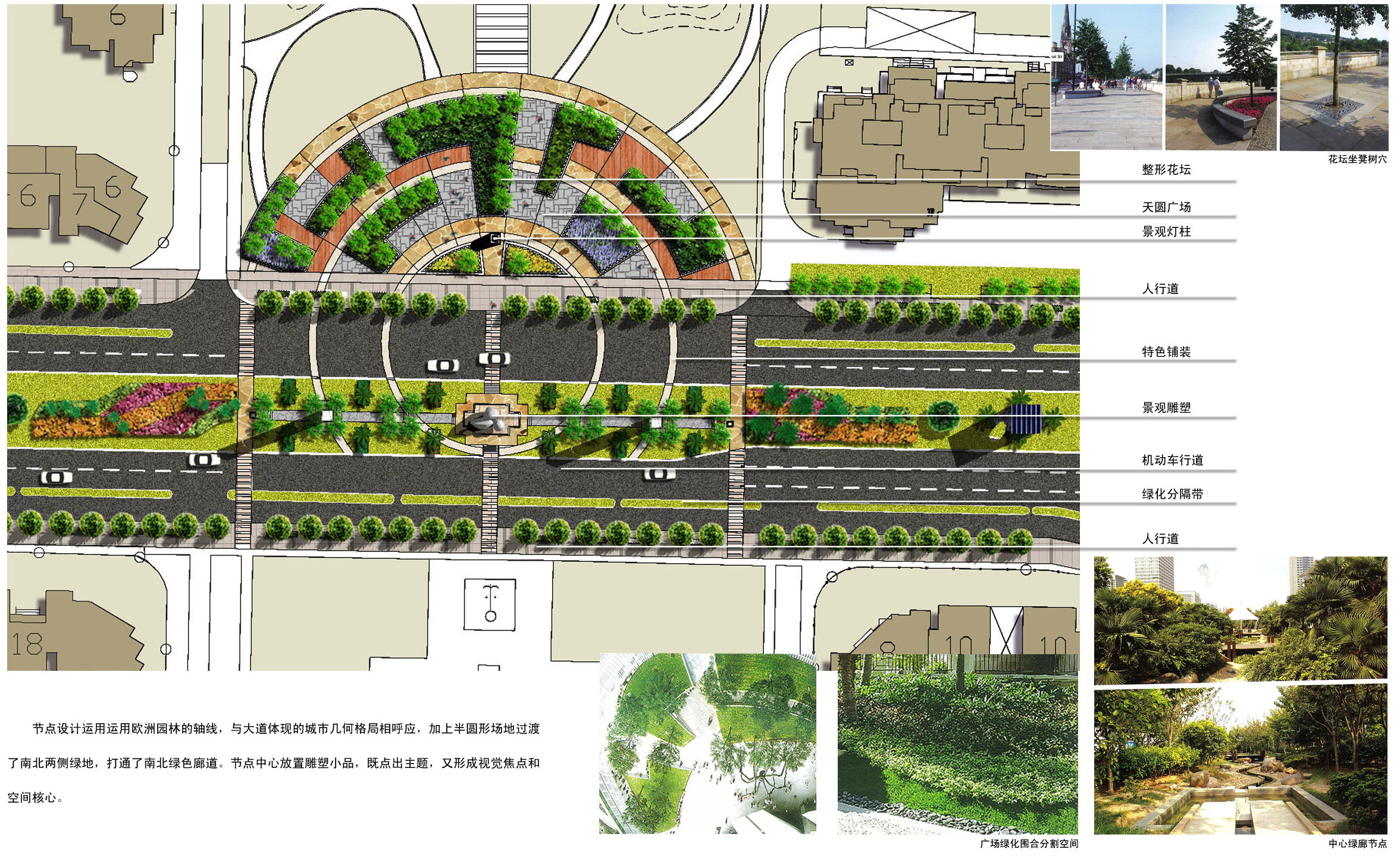 市政道路 景观规划设计,施工图设计
