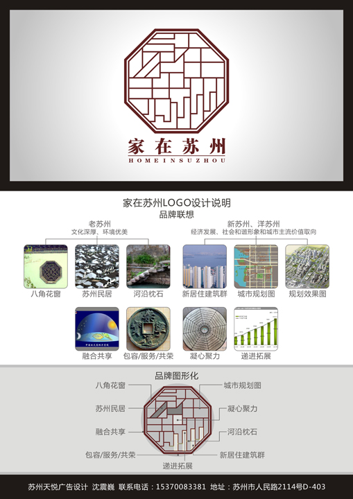 专业logo设计-【苏州天悦设计】服务商提供 -猪八戒网
