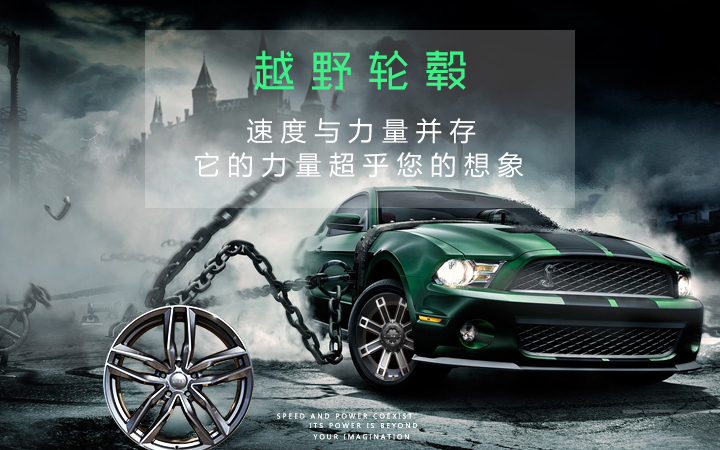 飞驰轮毂是华智立方的忠诚客户,这家网店从头到脚都由华智立方设计.