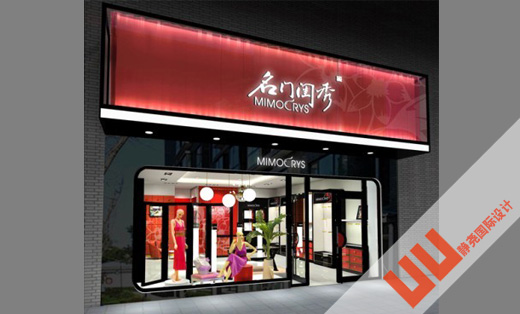 家纺店 内衣店 鞋袜店设计