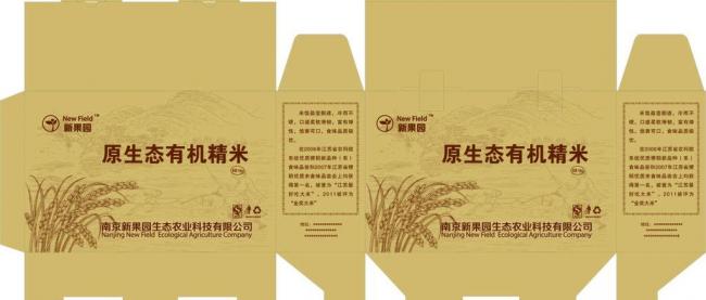 包装盒设计