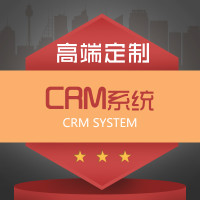 【CRM系统开发】项目管理系统、销售管理系统、客户管理系统