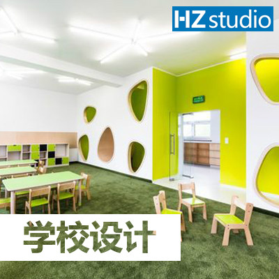 学校设计 幼儿园设计 教育设计 效果图设计 室内装修 HZ