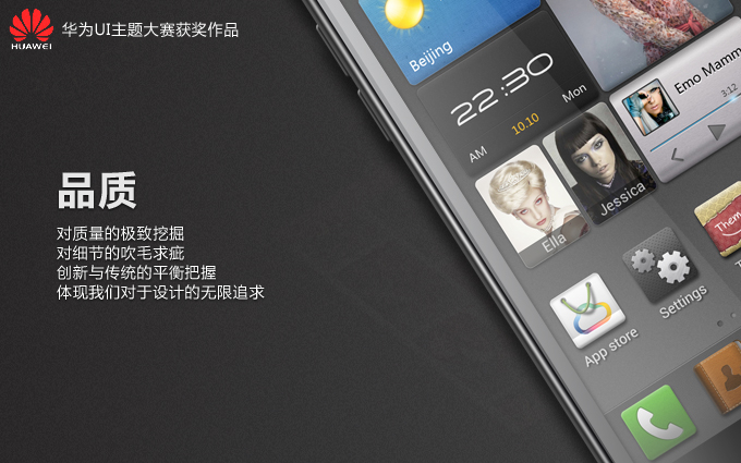 【华为手机主题ui】主题,启动页,封面类