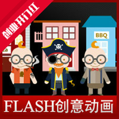 【聚划算】flash二维动画MG创意/企业/APP产品飞碟说