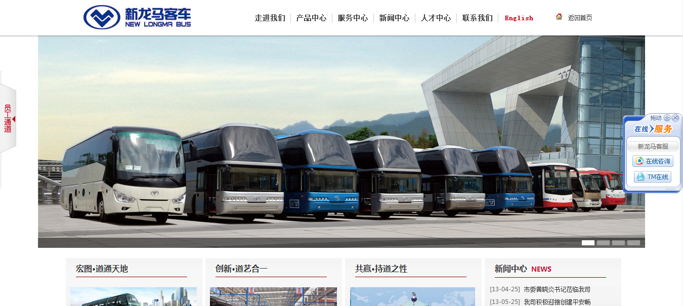 福建新龙马客车