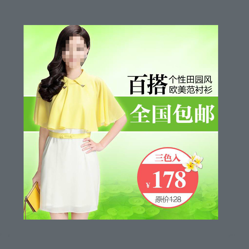 网店主图设计