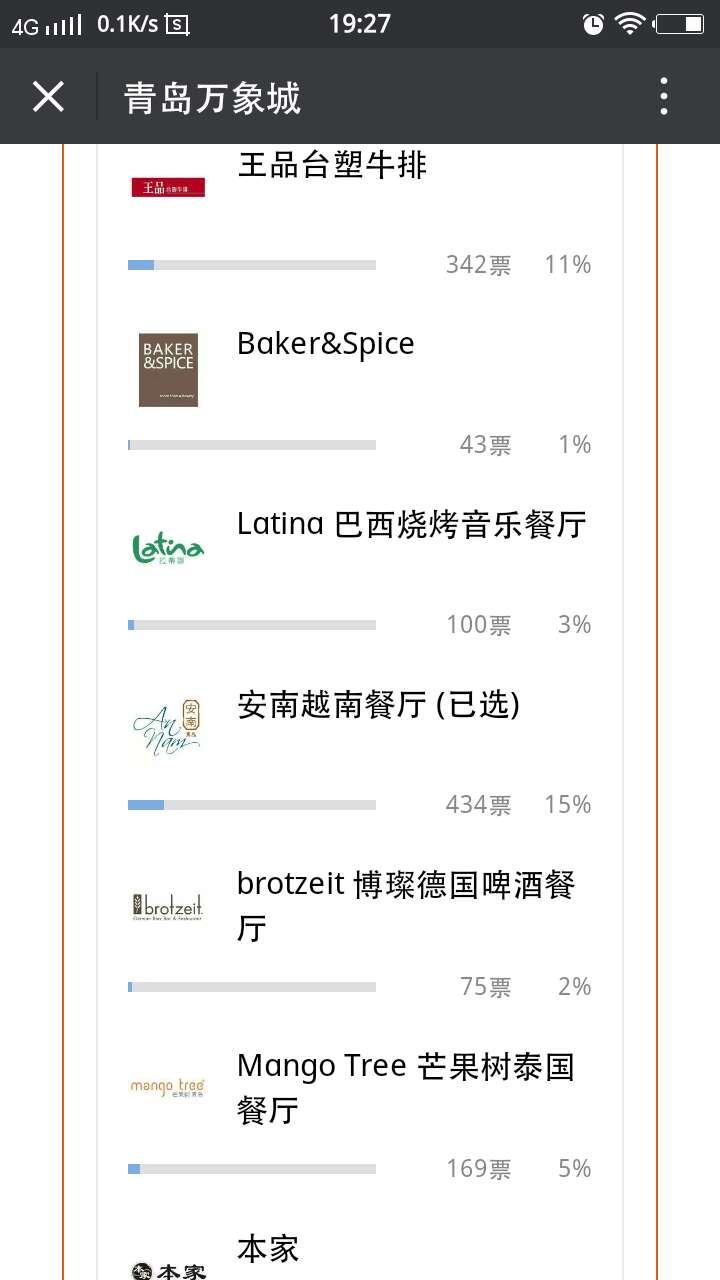 微信投票软件免费版app-微信投票软件有免费使用的吗?(图1) 微通道投票软件免费版本的应用程序:?其中微通道投票软件简单易用